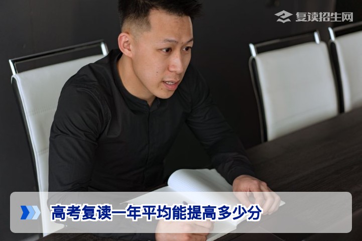 2026年湖南高考复读一年平均提高多少分真实数据与提分攻略