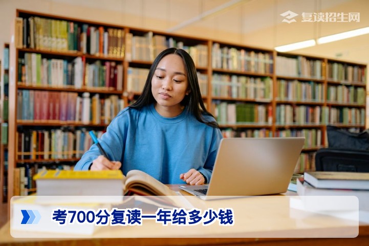 湖南2026届高考700分复读一年费用：不仅免费还奖励数十万