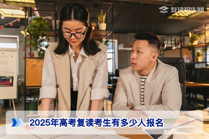 2025年湖南高考复读考生报名人数统计与趋势分析