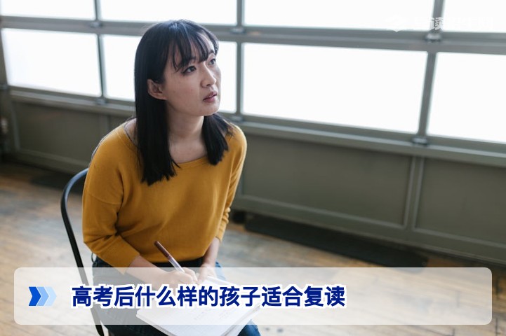 2026年湖南高考复读:这四类考生最适合选择复读,早看早规划