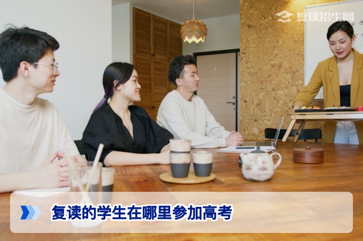 2026届湖南复读生高考报名地点全攻略:户籍地还是学籍地?