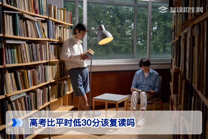 2026湖南高考比平时低30分该复读吗?从数据与政策深度解析