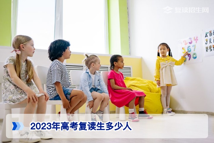 2023年湖南高考复读生约12.24万人,数据背后的复读趋势分析