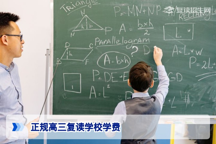 2026年湖南正规高三复读学校学费多少钱？费用构成与选择指南
