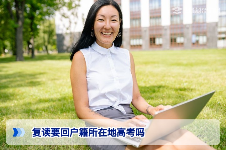 2026年湖南高考复读生户籍与考试地点政策全解析:复读必须回户籍所在地高考吗?