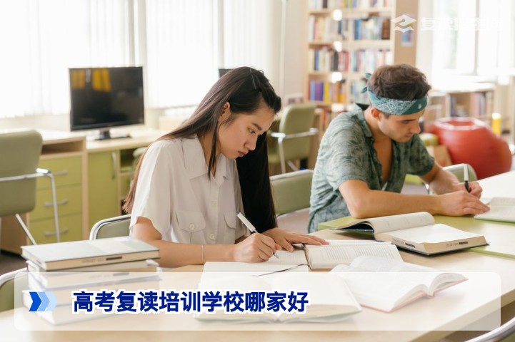 2026届湖南复读生选校指南:高考复读培训学校到底上哪家好