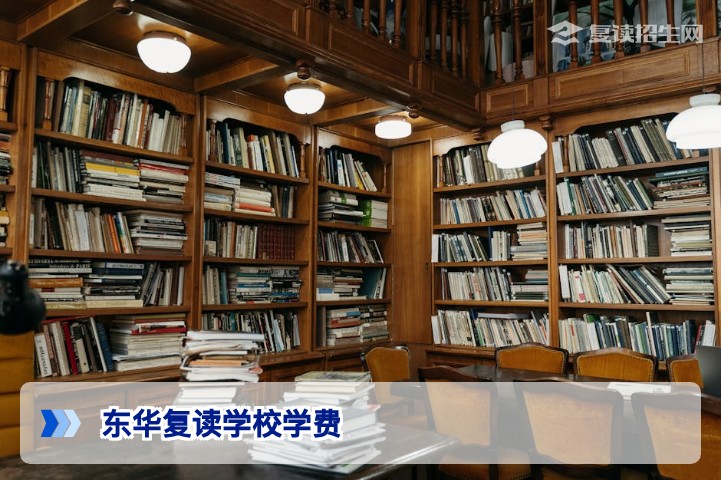 2026年湖南复读生必看:东华复读学校学费标准与省内高复收费全解析