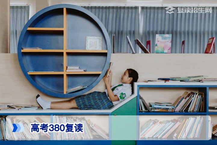 高考380分复读有希望吗？2026届湖南物理历史类考生提分路径与政策深度解析