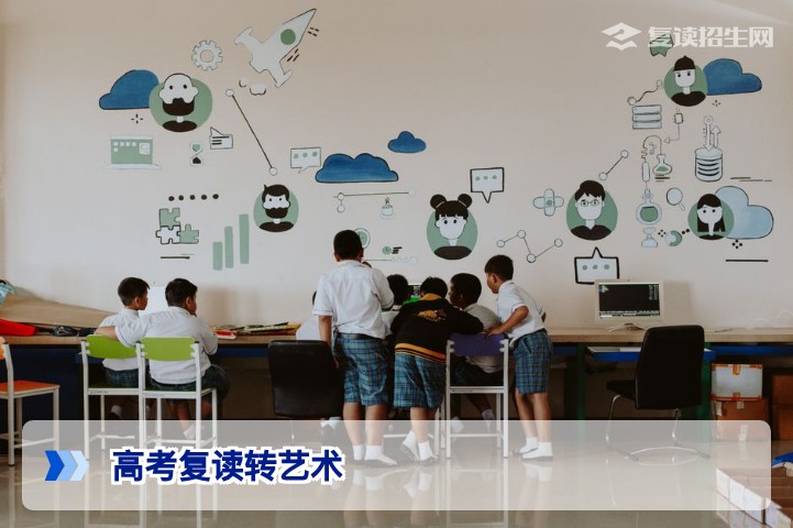 2026湖南高考复读转艺术生?政策路径与成败分析