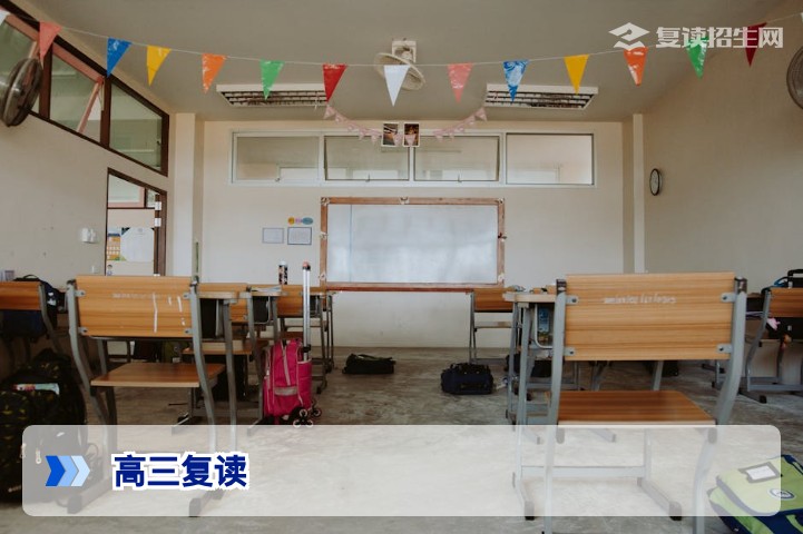 2026届湖南高三复读生能否在本校复读及政策详解