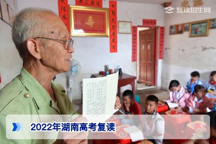 2022年湖南高考复读政策回顾与2026届复读生的经验启示