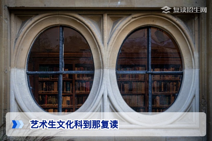 2026年湖南艺术生文化课到哪复读这几所学校值得艺术生家长重点考察