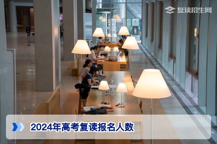 2024年湖南高考复读报名人数统计与趋势分析
