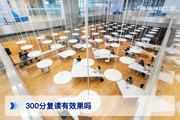 湖南300分复读是否有效果？2026年真实数据与规划建议