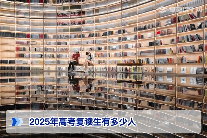 2025年湖南省高考复读生人数约4万人,这一数据背后的真实趋势与理性分析