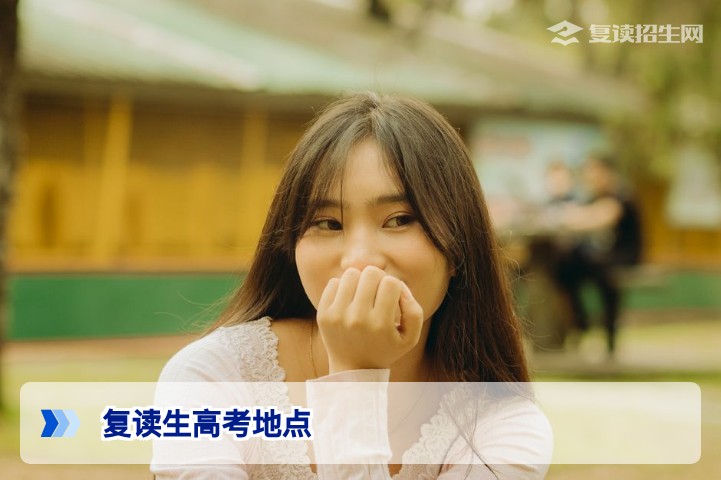 2026年湖南复读生高考报名地点与流程全解析