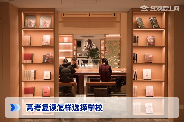 2026年湖南高考复读择校指南从这五个关键维度帮你选到最适合的高复学校
