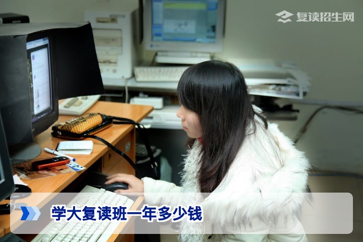 学大复读班一年多少钱?2026年湖南地区学费标准与性价比深度解析