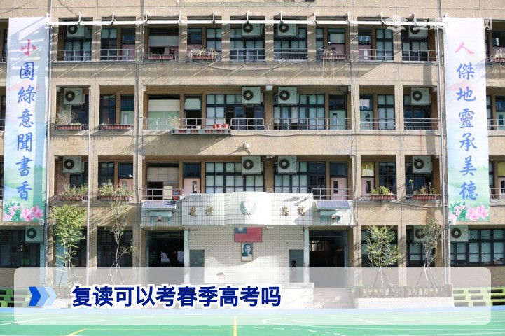 2026年湖南复读生报考春季高考(高职单招)全攻略:政策、流程与提分建议