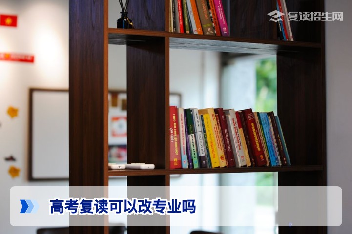 2026年湖南复读生能否更改选科组合？深度解读政策与提分策略