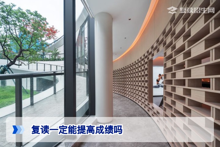 复读一定能提高成绩吗?2026届湖南复读生必须知道的真相