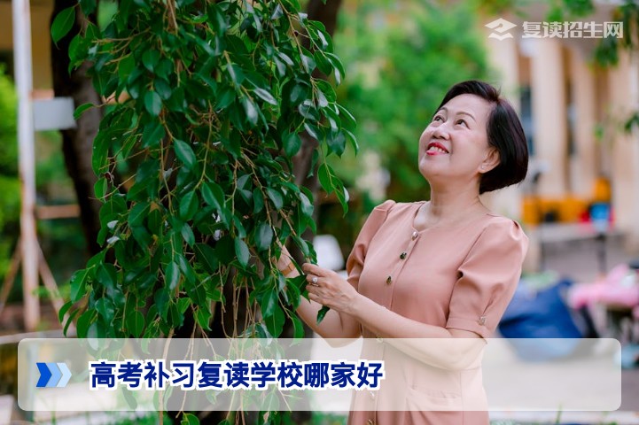 2026年湖南高考复读学校怎么选？从师资、提分率、管理三方面找到最适合你的高复学校