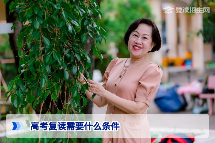 2026年湖南高考复读需要什么条件?官方政策与学籍处理全解析