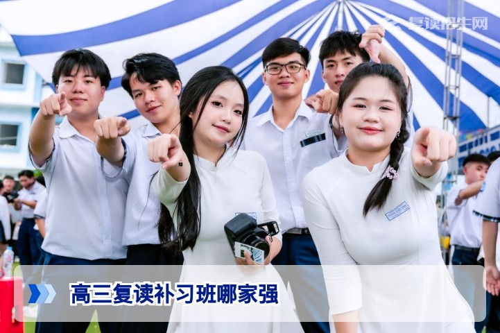 2026届湖南高三复读补习班择校指南:衡量实力的五大核心指标与对比分析