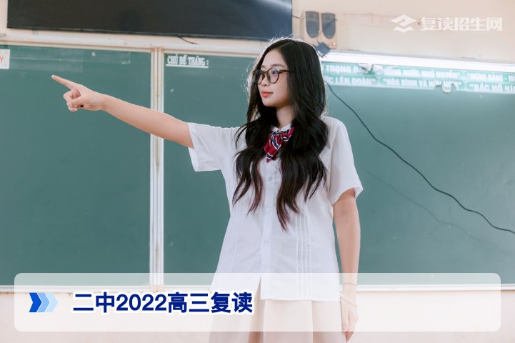 株洲市第二中学2022届高三复读经验复盘：学籍、提分与择校全解析