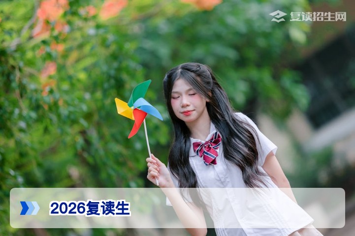 2026年湖南高考复读生依然存在:政策开放与理性选择分析
