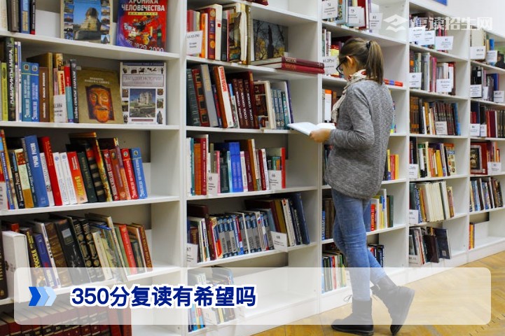 湖南2026届高考350分复读有希望吗从提分空间与政策路径看成功概率