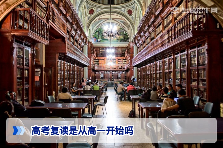 2026届湖南高考复读并非从高一开始重新学，一文读懂复读的正确起点与政策