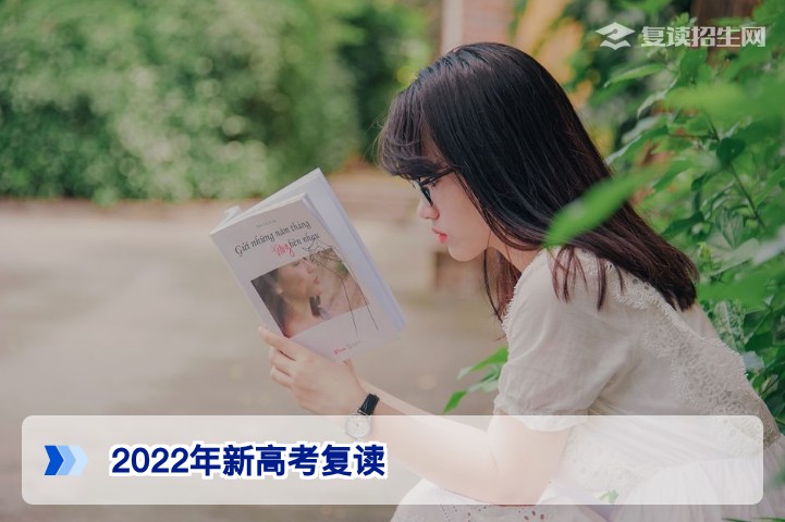 2022年湖南新高考复读政策全解析：对2026届复读生的关键启示与避坑指南