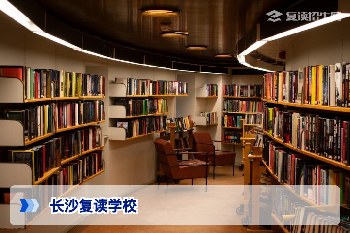 2026年长沙复读学校有哪些?湖南省内高复机构权威推荐与择校指南