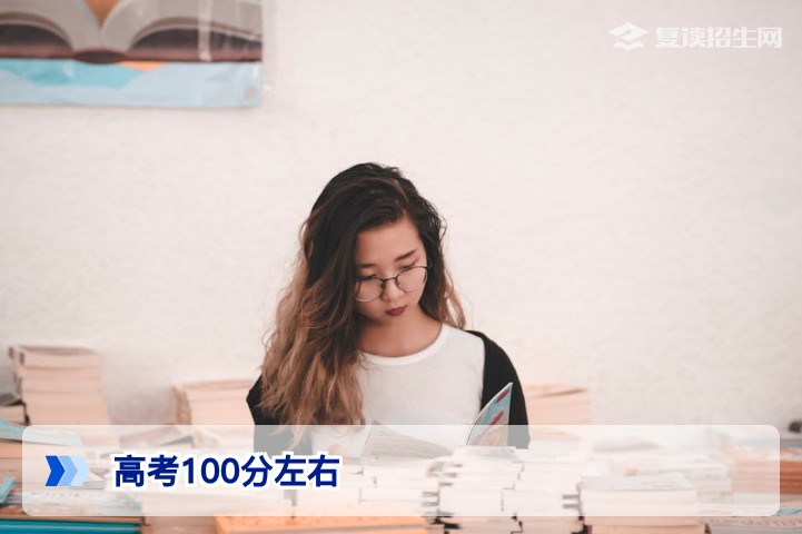 2026年湖南高考100分左右怎么办？三条升学出路与复读策略全解析