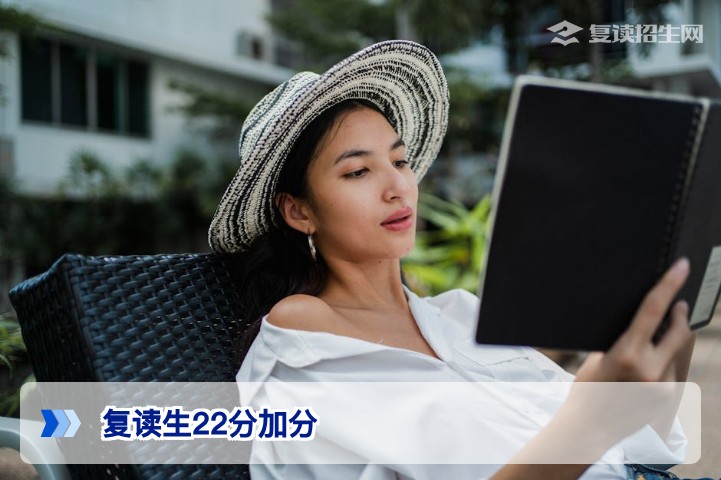2026年湖南省复读生是否存在22分加分政策及理性备考指导