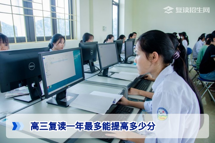 2026届湖南高三复读一年能提升多少分？基于湖南新高考的真实提分区间与策略解析