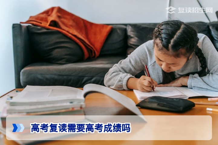 2026年湖南高考复读是否需要高考成绩?一文详解复读报名条件与成绩作用