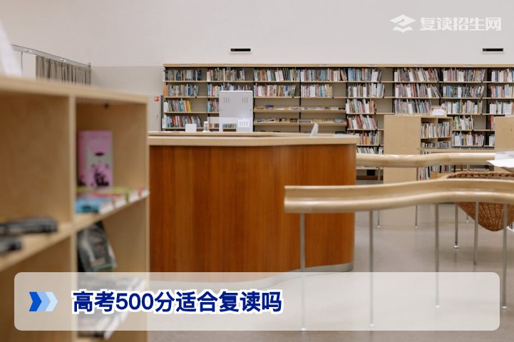 2026年湖南高考500分复读深度分析：提分空间与风险全解析