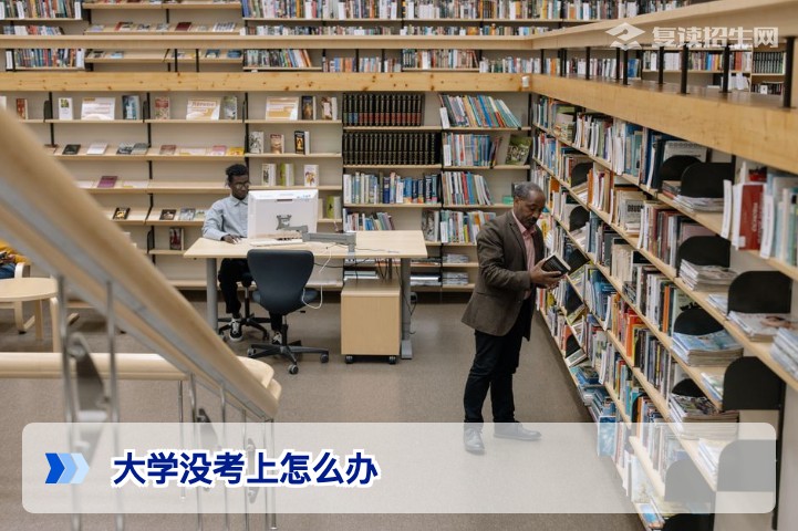 2026年湖南高考失利未录取的五大应对方案与复读路径指南