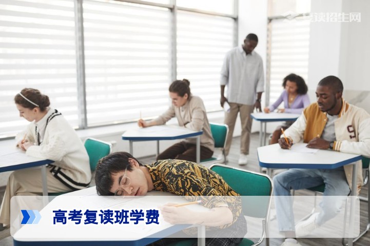 2026年湖南高考复读班学费多少及长沙高复学校收费全解析