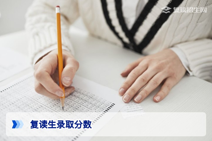 复读生跟应届生录取分数一样吗?湖南省2026年高考最新政策解读