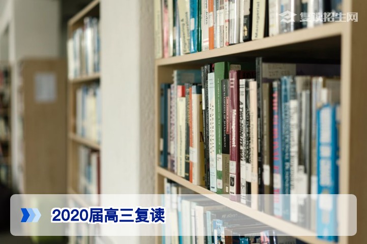 2020届高三学生还能复读吗？湖南省高复政策解读与时间线分析