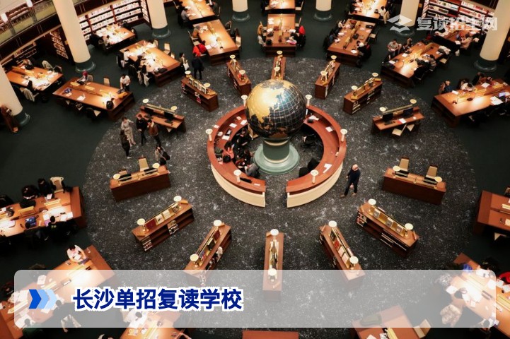 2026年长沙单招复读学校全面盘点与择校指南