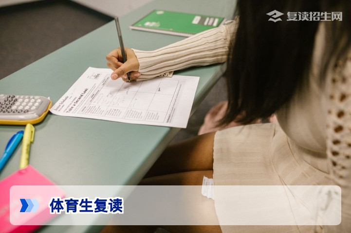 2026湖南体育生高考复读去向指南:长沙专业体考培养学校与提分策略