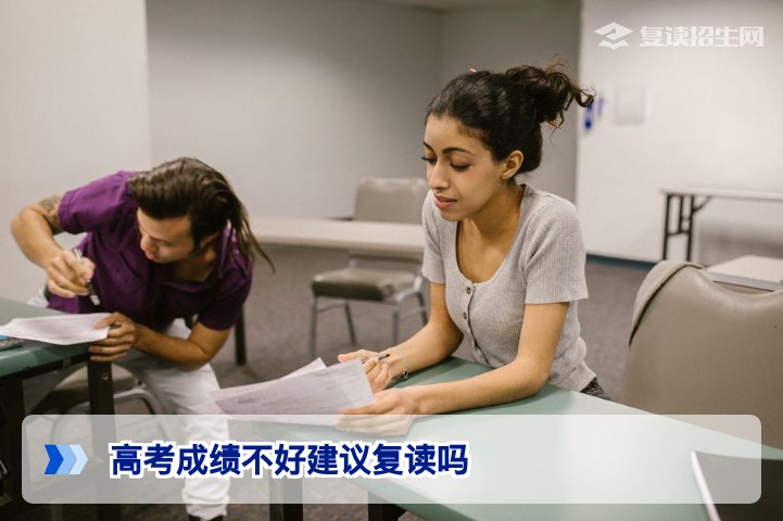 2026年湖南高考成绩不理想是否应该复读的全面分析与决策指南