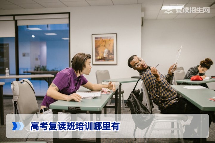 2026年湖南高考复读班培训哪里有?长沙及各地市正规高复学校选择指南