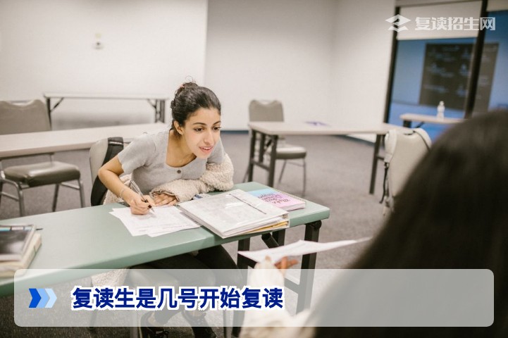 复读生是几号开始复读?2026届湖南复读开学时间与确认指南