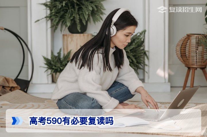 2026年湖南高考590分复读值不值?真实提分空间与风险全解析