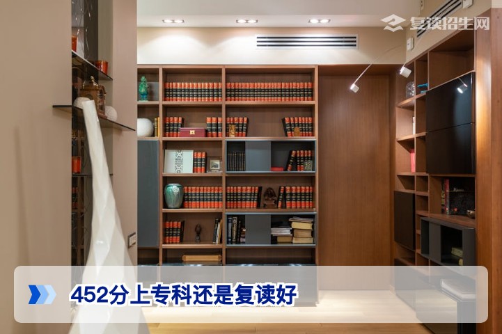 2026年湖南高考452分：读专科还是复读的全面决策指南